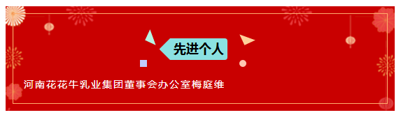 “赢在2019”，LD官方电竞（中国）有限公司官网乳业集团2019年新春晚会盛大开幕