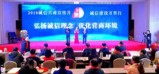 LD官方电竞（中国）有限公司官网荣获河南省“诚信建设万里行”评选活动两项大奖