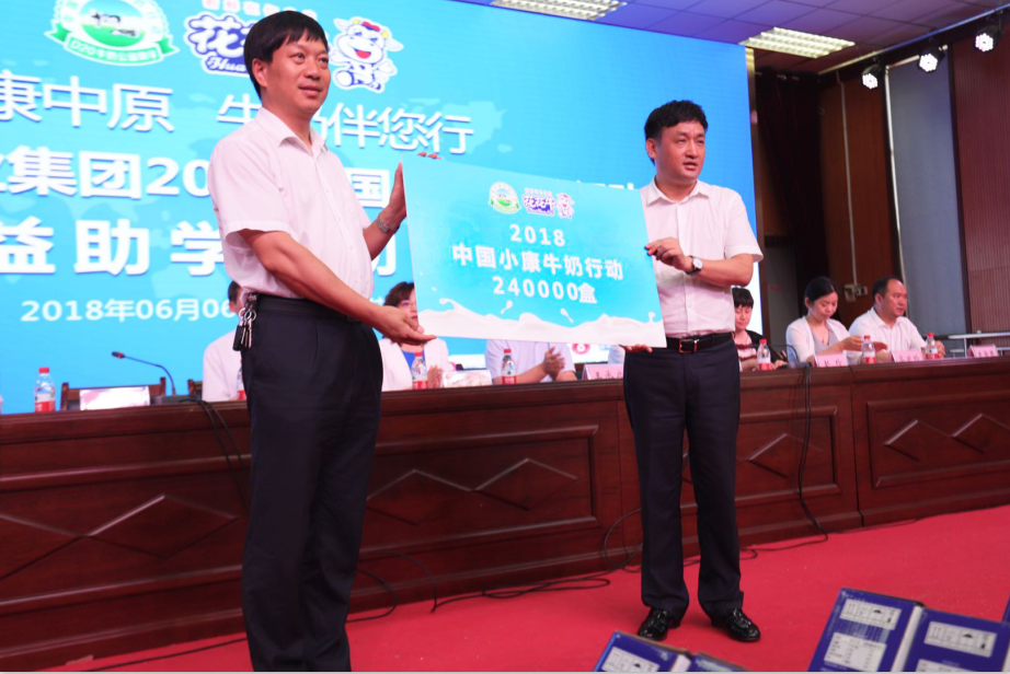 振兴中国奶业，LD官方电竞（中国）有限公司官网在行动
