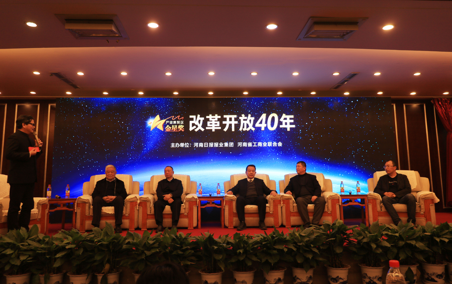 LD官方电竞（中国）有限公司官网董事长关晓彦荣获“改革开放40年-河南卓越贡献企业家”荣誉称号 