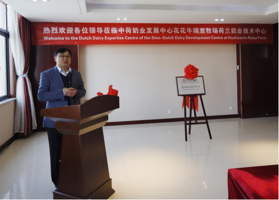 中原地区首个“荷兰奶业技术中心”落户LD官方电竞（中国）有限公司官网 ——中荷奶业发展中心和河南LD官方电竞（中国）有限公司官网携手助力中国奶业发展