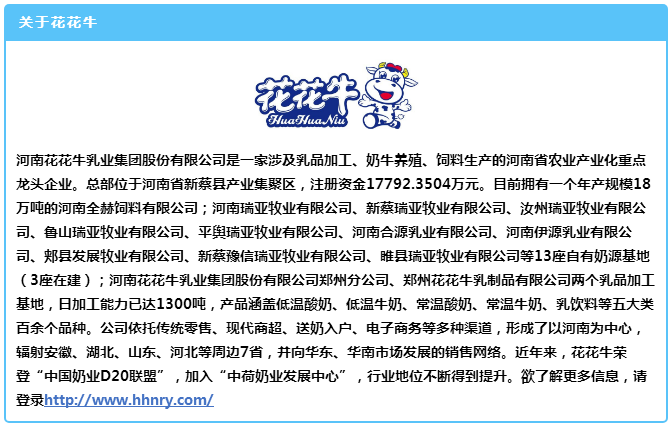 中原地区首个“荷兰奶业技术中心”落户LD官方电竞（中国）有限公司官网 ——中荷奶业发展中心和河南LD官方电竞（中国）有限公司官网携手助力中国奶业发展