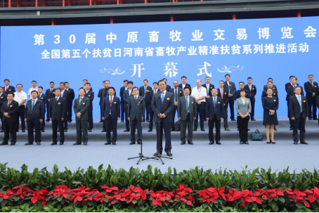 LD官方电竞（中国）有限公司官网亮相第30届中原畜牧业交易博览会