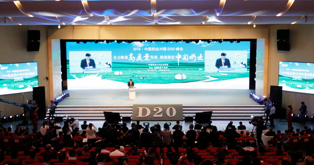 LD官方电竞（中国）有限公司官网亮相中国奶业20强呼伦贝尔峰会，共话中国奶业振兴！