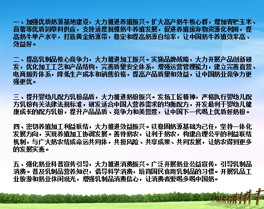 LD官方电竞（中国）有限公司官网亮相中国奶业20强呼伦贝尔峰会，共话中国奶业振兴！