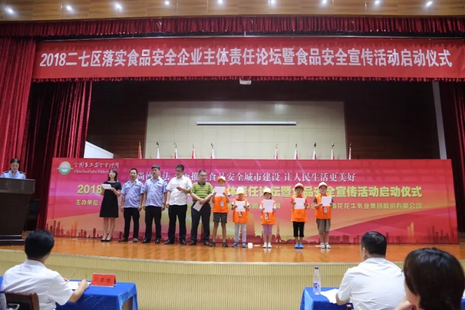 LD官方电竞(中国)有限公司官网落实食品安全企业主体责任 积极践行振兴中国奶业 LD官方电竞(中国)有限公司官网落实食品安全企业主体责任 积极践行振兴中国奶业