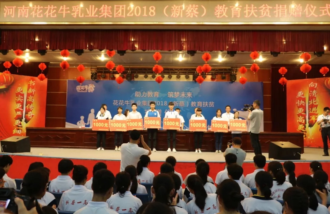 LD官方电竞（中国）有限公司官网|捐助教育100万元！做公益，我们是认真的！