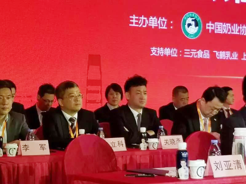 LD官方电竞（中国）有限公司官网董事长关晓彦当选第七届中国奶业协会副会长