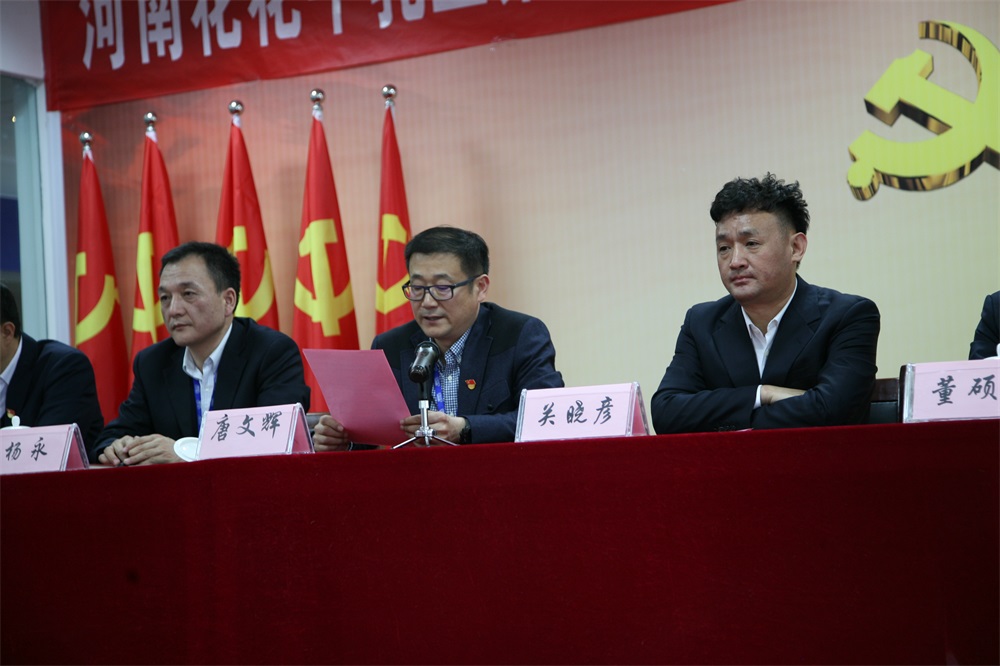LD官方电竞（中国）有限公司官网  第一届工会会员代表大会胜利召开