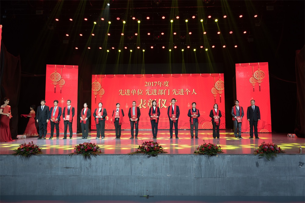 “不忘初心、聚力前行” LD官方电竞（中国）有限公司官网集团2018迎新春联欢会隆重举行