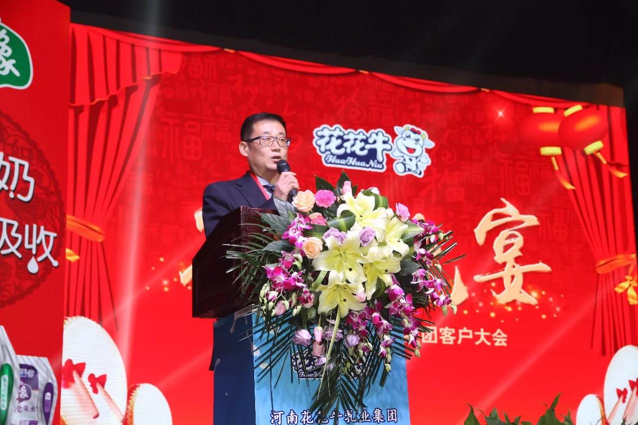 新起点·新征程·不忘初心·砥砺前行| 2018LD官方电竞（中国）有限公司官网乳业集团客户大会胜利召开