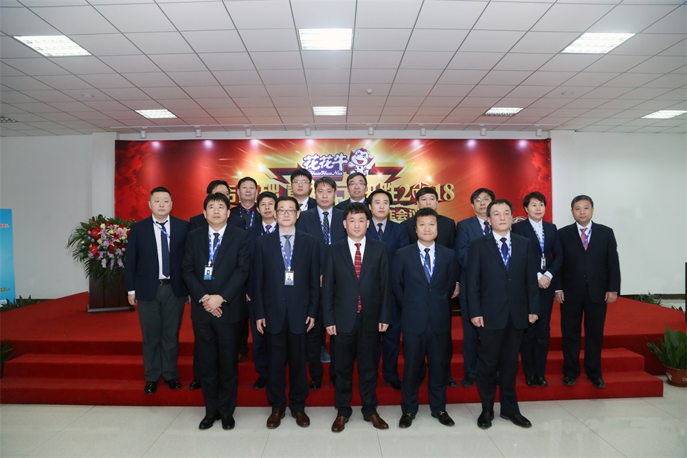 河南LD官方电竞（中国）有限公司官网生物科技有限公司 2018年度工作会议隆重举行