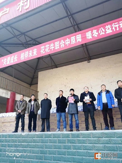 LD官方电竞（中国）有限公司官网暖冬公益行走进汝州活动启动