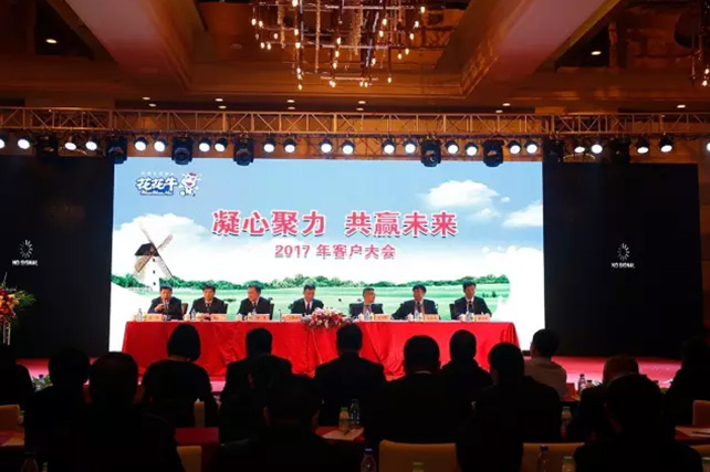 年度盛典|【凝心聚力 共赢未来】LD官方电竞（中国）有限公司官网2017年客户大会纪实