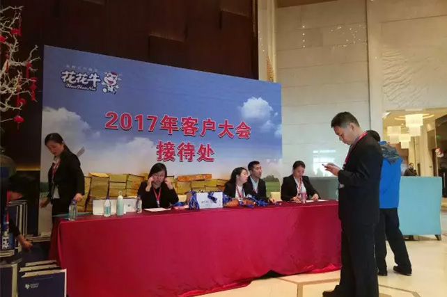 年度盛典|【凝心聚力 共赢未来】LD官方电竞（中国）有限公司官网2017年客户大会纪实