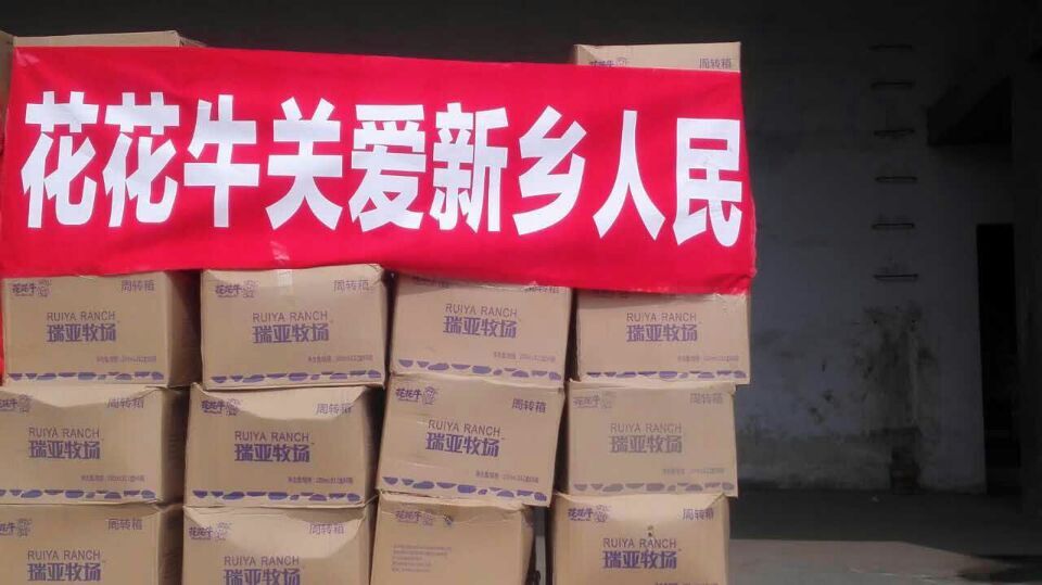 LD官方电竞（中国）有限公司官网爱心在行动，关爱新乡受灾人民