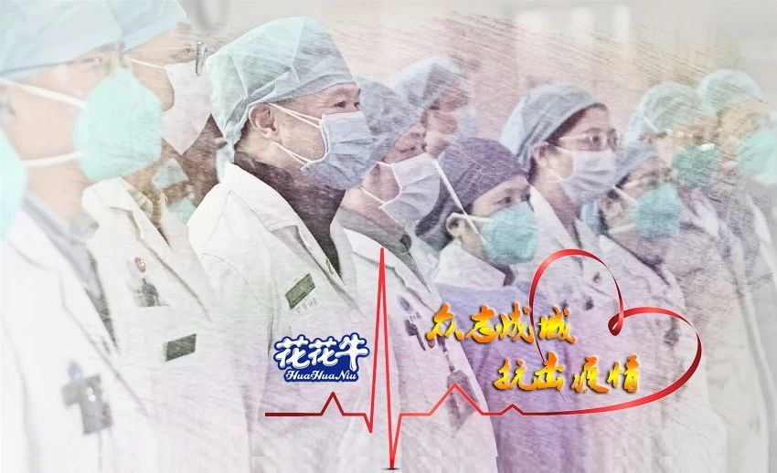 爱心LD官方电竞（中国）有限公司官网 | 向抗疫一线医护工作者致敬！