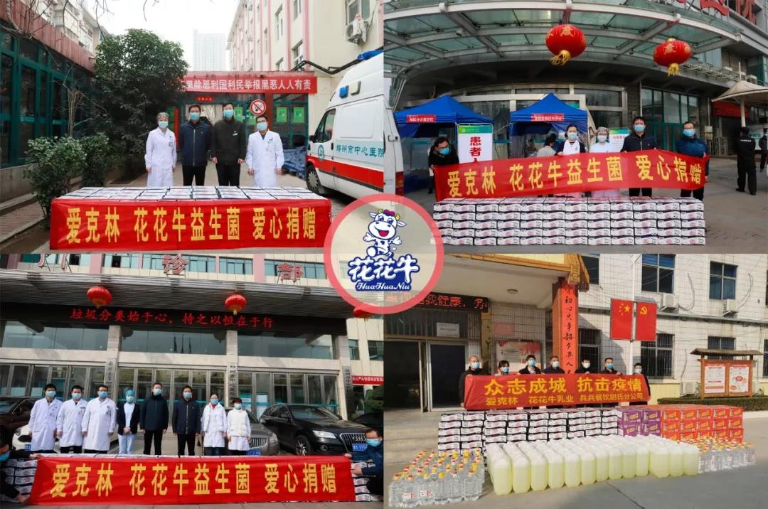 爱心LD官方电竞（中国）有限公司官网 | 向抗疫一线医护工作者致敬！