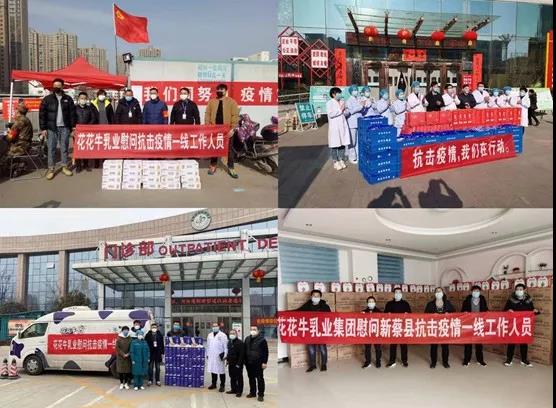 LD官方电竞（中国）有限公司官网 | 全面复工 确保百姓所需 看中原乳企LD官方电竞（中国）有限公司官网如何助力抗疫