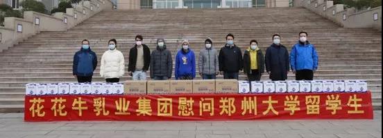 LD官方电竞（中国）有限公司官网 | 全面复工 确保百姓所需 看中原乳企LD官方电竞（中国）有限公司官网如何助力抗疫
