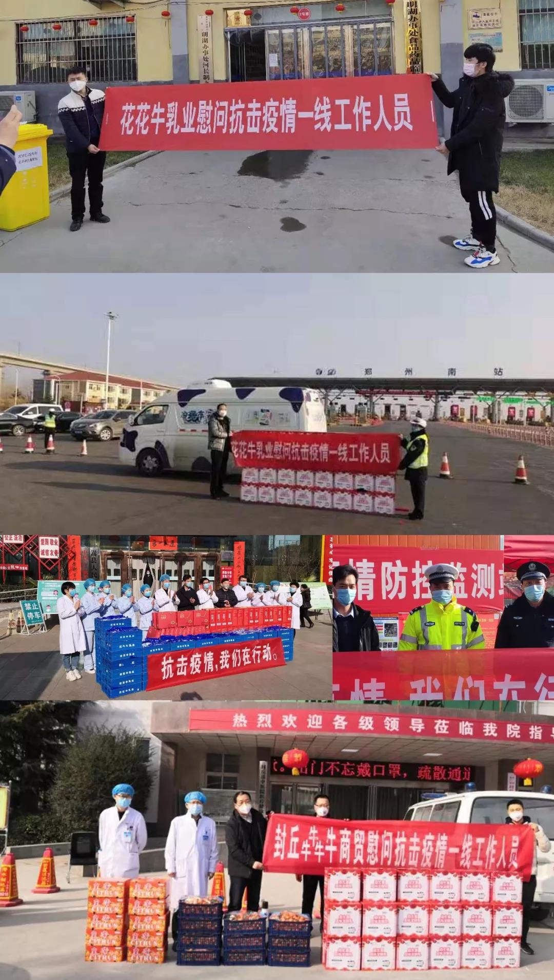 疫情防控 | 保障市场供给 LD官方电竞（中国）有限公司官网在行动