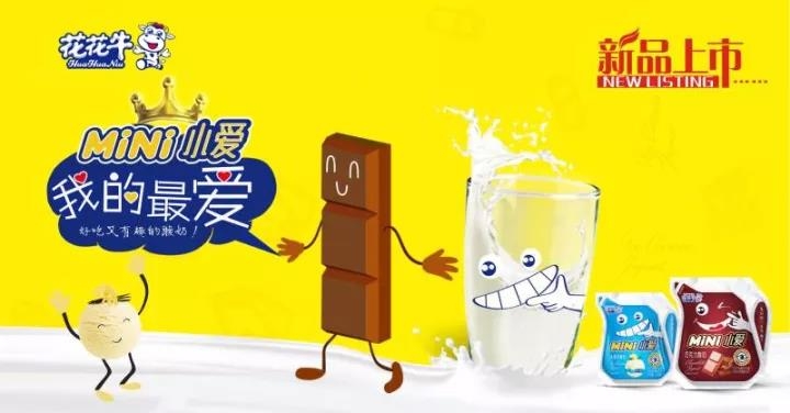 LD官方电竞（中国）有限公司官网重磅新品——好吃又有趣的酸奶即将袭来！