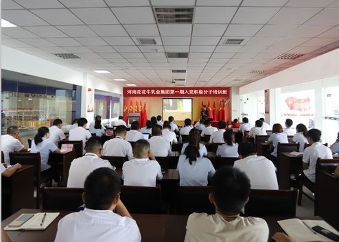 LD官方电竞（中国）有限公司官网第 一期入党积极分子培训班开讲啦！