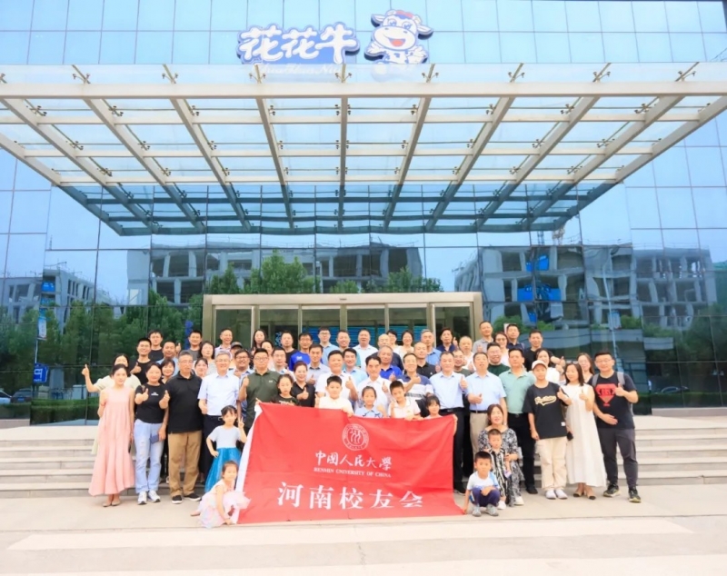 LD官方电竞（中国）有限公司官网丨中国人民大学河南校友会莅临LD官方电竞（中国）有限公司官网参观座谈