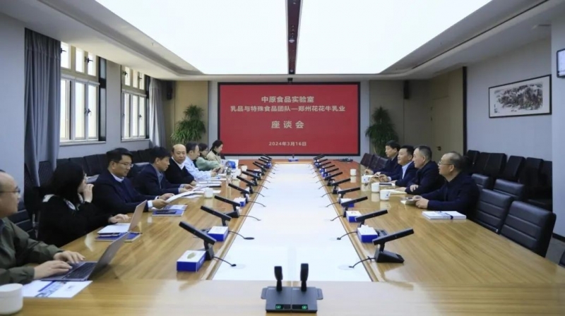 LD官方电竞（中国）有限公司官网乳业集团党委书记、董事长唐洪峰一行赴中原食品实验室同中国工程院院士、中原食品实验室主任