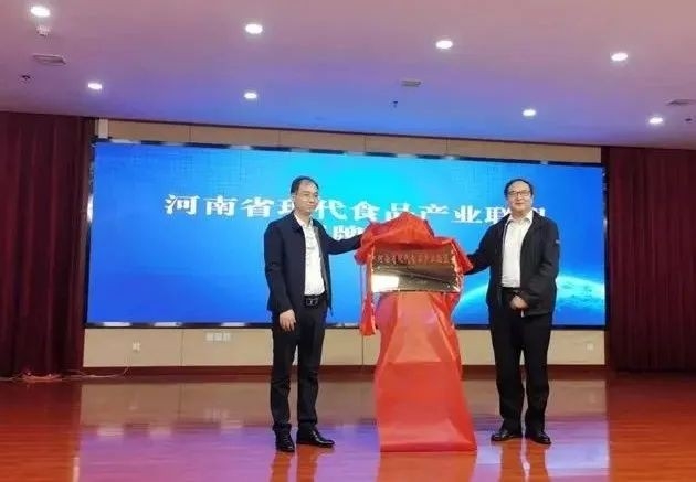 LD官方电竞（中国）有限公司官网丨河南省现代食品产业联盟成立，党委书记、董事长唐洪峰选举为联盟副理事长