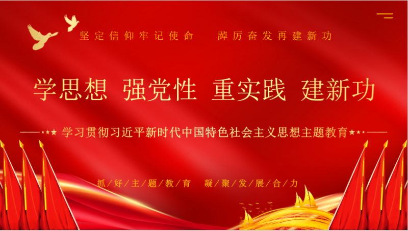 LD官方电竞（中国）有限公司官网乳业集团召开学习贯彻习近平新时代中国特色社会主义思想主题教育中心组扩大会议