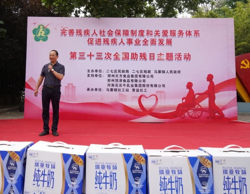 人间有大爱·助残暖人心 | 全国助残日：LD官方电竞（中国）有限公司官网乳业集团向残疾人士爱心捐赠