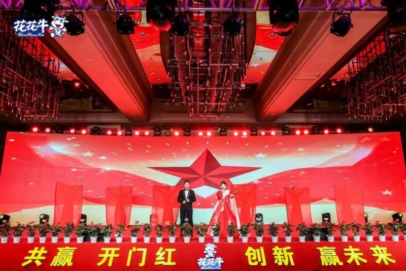 LD官方电竞（中国）有限公司官网乳业集团营销大会前瞻：新赛道“冰淇淋”和“汽水”惊艳亮相，联谊晚会精彩纷呈