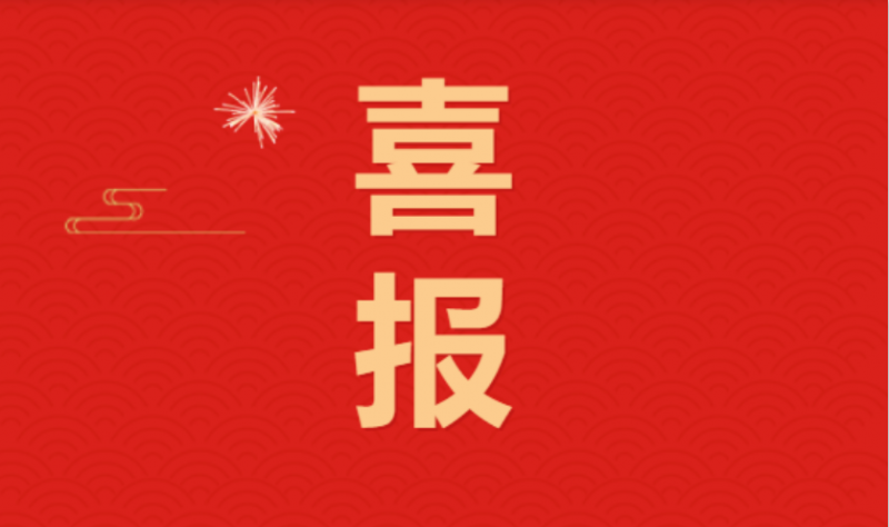 喜讯 ｜LD官方电竞（中国）有限公司官网乳业集团下属7家企业荣获“农业产业化省重点龙头企业”荣誉称号