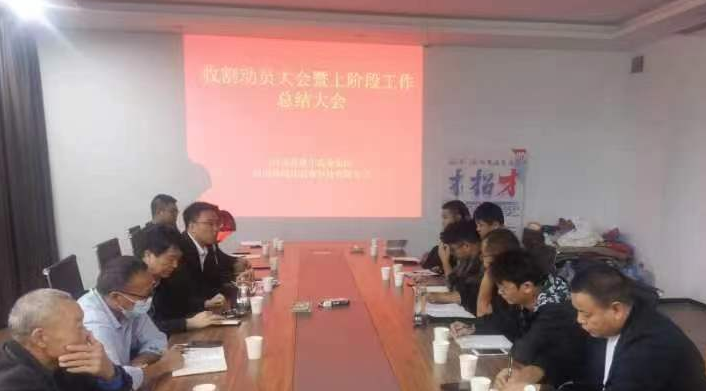 振奋精神保收获·总结反思来复盘 | LD官方电竞（中国）有限公司官网乳业集团农业公司开展收获动员暨工作总结会议