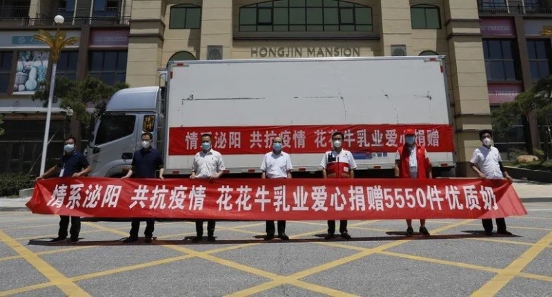 愿云开“疫”散，战疫“泌”胜！LD官方电竞（中国）有限公司官网爱心牛奶走进泌阳