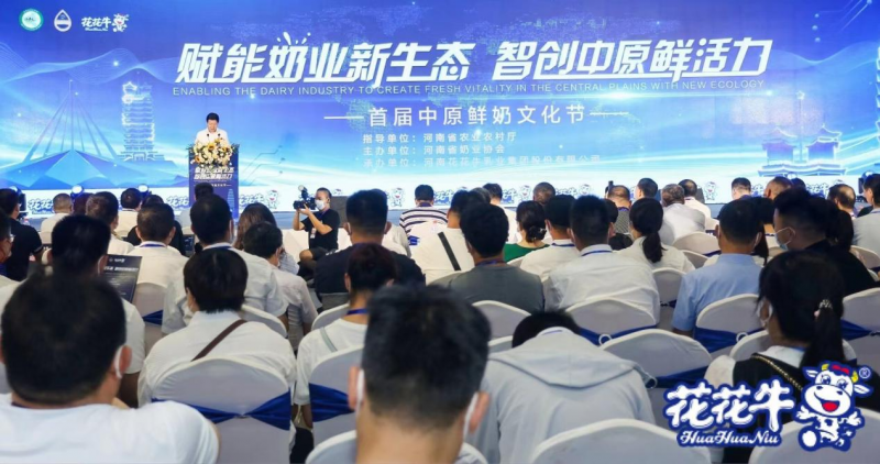 LD官方电竞（中国）有限公司官网 | 第34届中原畜牧业交易博览会开幕河南省人民政府副省长武国定莅临LD官方电竞（中国）有限公司官网展台参观