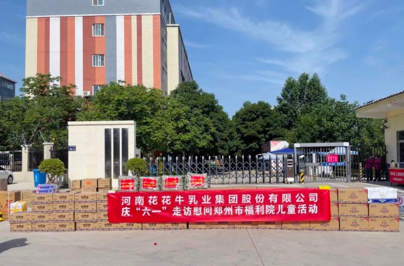 快讯 | 关爱儿童 · LD官方电竞（中国）有限公司官网献爱心送营养