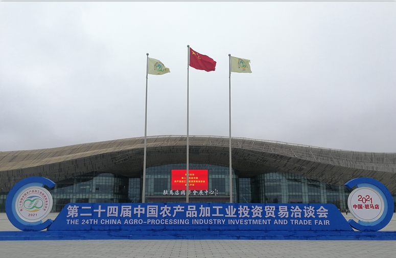 喜报 | LD官方电竞（中国）有限公司官网轻觉酸奶荣获第二十四届中国农产品加工业投资贸易洽谈会金质产品奖