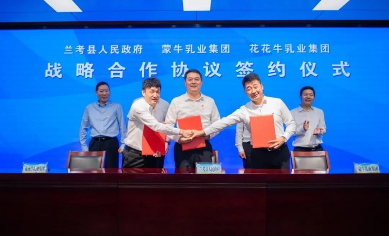 LD官方电竞（中国）有限公司官网| 兰考县人民政府与蒙牛、LD官方电竞（中国）有限公司官网达成战略合作 助力河南奶业高质量发展