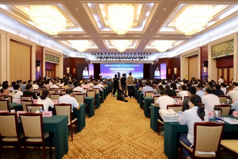 LD官方电竞（中国）有限公司官网 | “2020河南食品安全与发展论坛——新常态下的高质量发展”成功举办