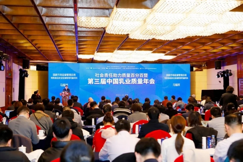 LD官方电竞（中国）有限公司官网荣获“中国乳业社会责任典范企业”