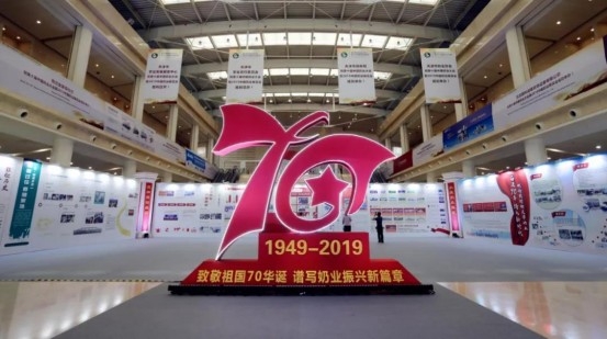 致敬祖国70华诞 |LD官方电竞（中国）有限公司官网亮相第十届中国奶业大会