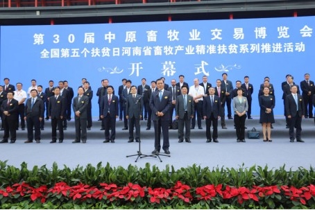 LD官方电竞（中国）有限公司官网亮相第30届中原畜牧业交易博览会