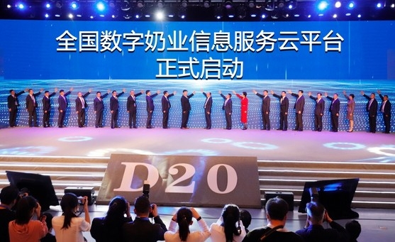 LD官方电竞（中国）有限公司官网亮相中国奶业20强呼伦贝尔峰会，共话中国奶业振兴！