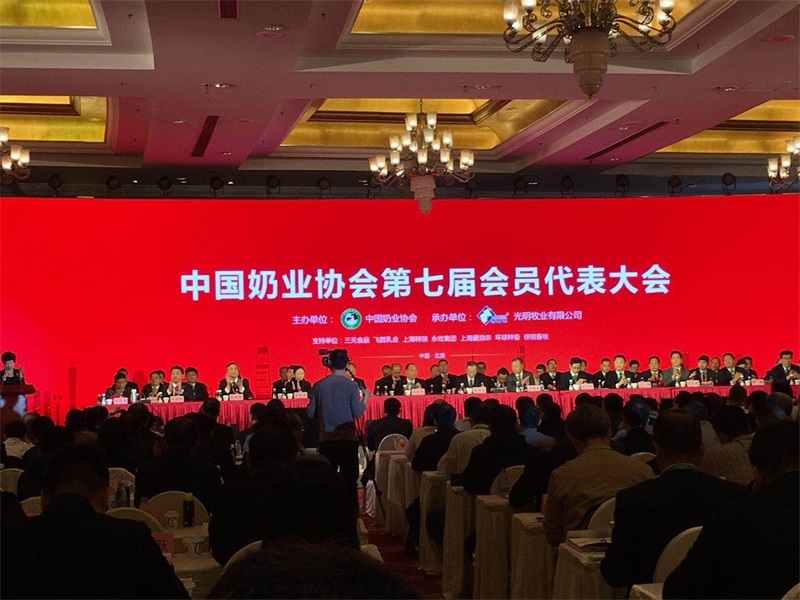 LD官方电竞（中国）有限公司官网董事长关晓彦当选第七届中国奶业协会副会长