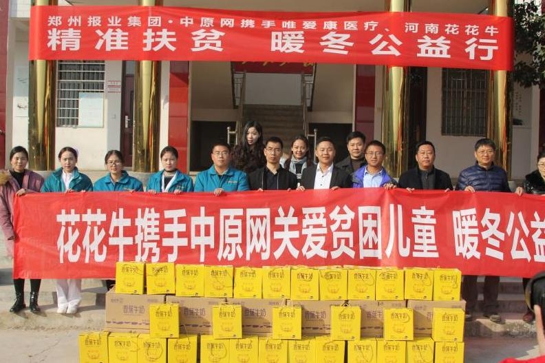 LD官方电竞（中国）有限公司官网走进新密白龙庙村 让山区的孩子喝到z新鲜的牛奶