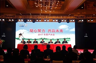 年度盛典|【凝心聚力 共赢未来】LD官方电竞（中国）有限公司官网2017年客户大会纪实