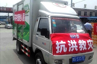 LD官方电竞（中国）有限公司官网爱心在行动，关爱新乡受灾人民