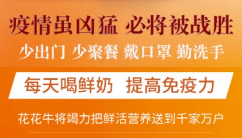 疫情防控 | 保障市场供给 LD官方电竞（中国）有限公司官网在行动